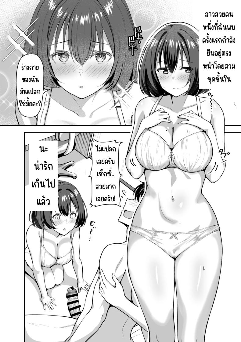 พี่สาวบุญธรรมอยากมีเซ็กส์กับผมเลยพาผู้หญิงมา